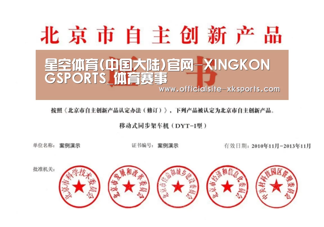 荣誉证书三(图1)