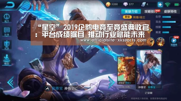 星空官网